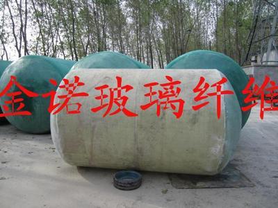玻璃鋼化糞池圖片|玻璃鋼化糞池樣板圖|徐州經(jīng)濟(jì)效益型玻璃鋼化糞池-江蘇沭陽金諾玻璃纖維制品