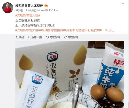 光明乳業(yè)回應(yīng)“光明新零售”蹭熱點(diǎn)爭議 非授權(quán)關(guān)聯(lián)，提醒消費(fèi)者注意甄別