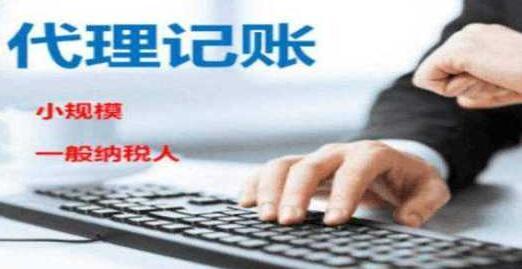 徐州代理記賬的三種主要方式 傳統代理、互聯網平臺與專項代辦