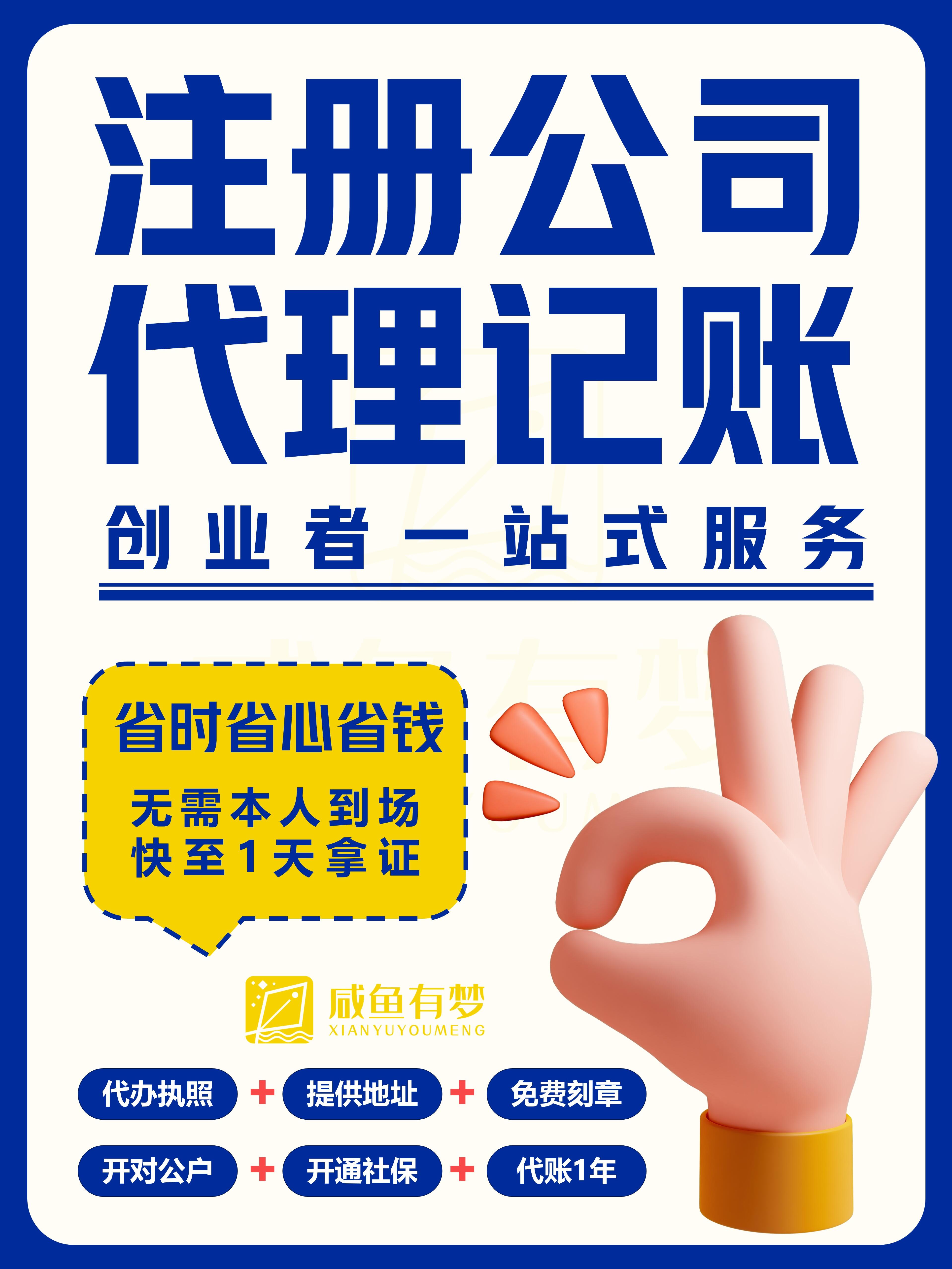武漢注冊公司代理記賬報稅找代辦 一站式服務，省心又省錢
